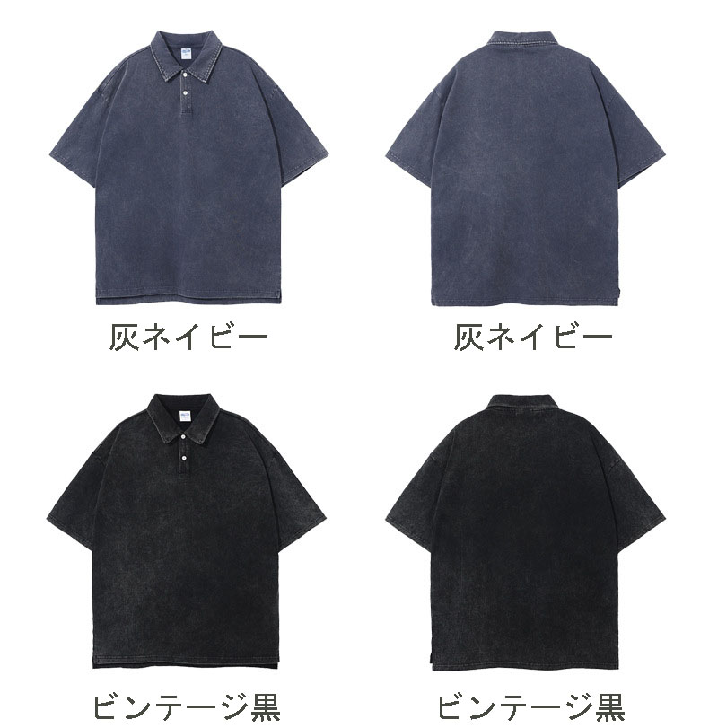 ビンテージ風ポロシャツ男女兼用無地全5色