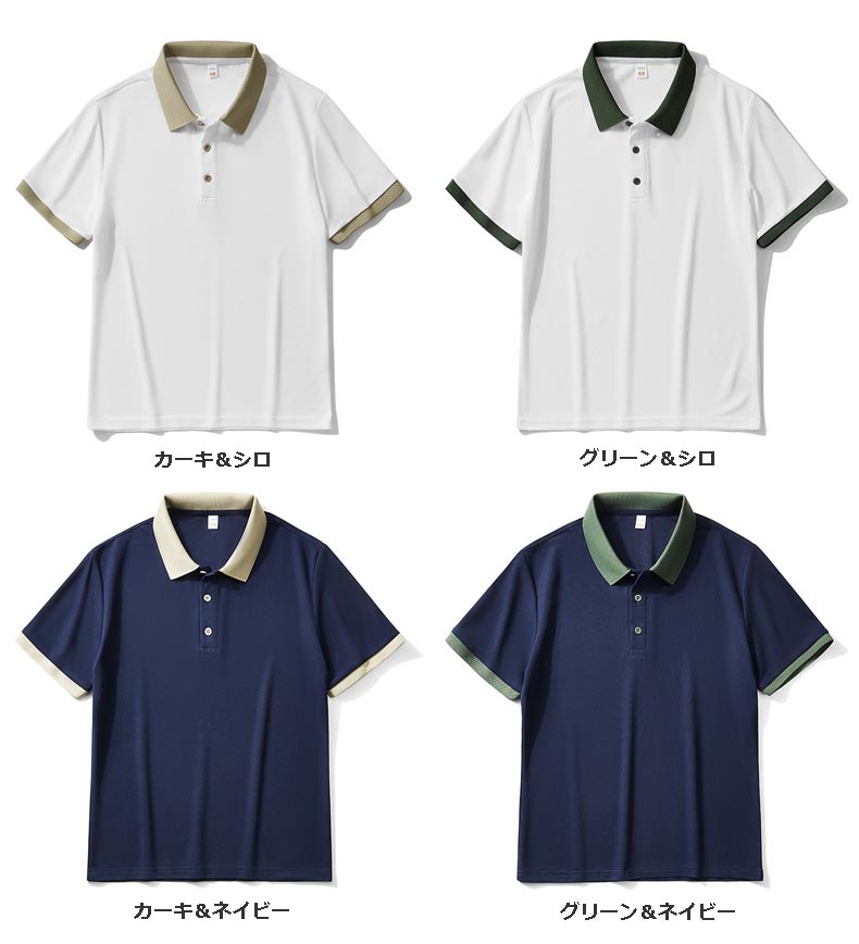 男女兼用配色ポロシャツ半袖通気性抜群カジュアル