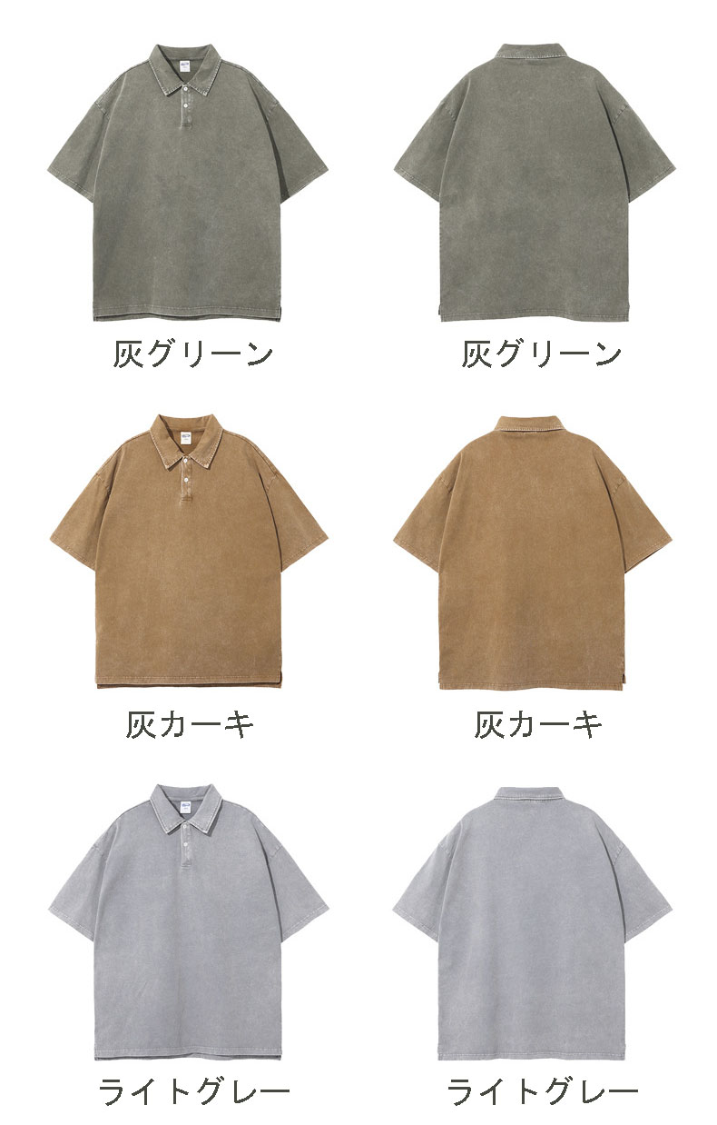 ビンテージ風ポロシャツ男女兼用無地全5色