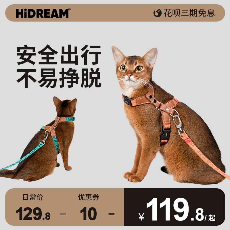ペット用首輪 しなやか革製猫用ハーネス