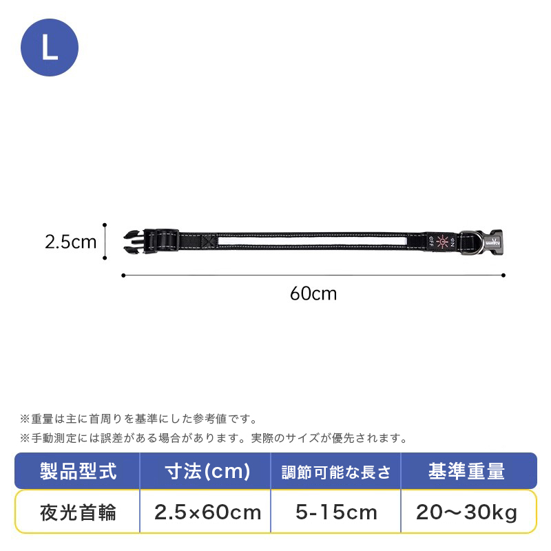 ペット用首輪  光る安全首輪 ペット用LEDカラー