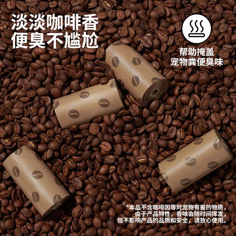 ペット用首輪 コーヒーアート風 ペット用マナーセット