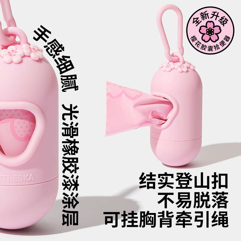 ペット用首輪 愛犬用 さくら消臭ポーチ＆専用取替ロール