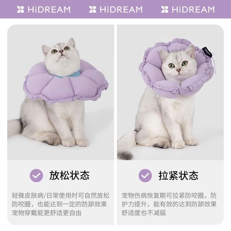 ペット用首輪 もこもこ花びら型エリザベスカラー