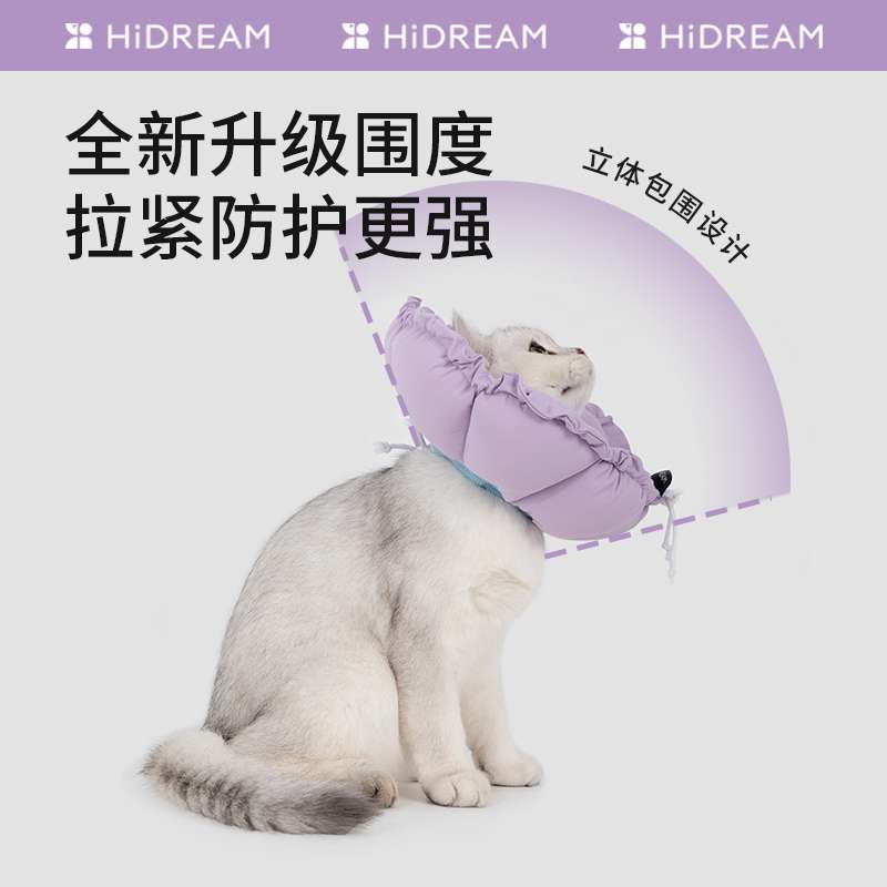 ペット用首輪 もこもこ花びら型エリザベスカラー