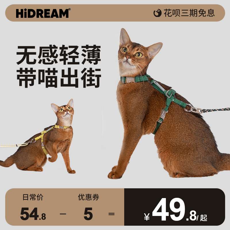ペット用首輪 軽やか調整機能付きネコ用ハーネス