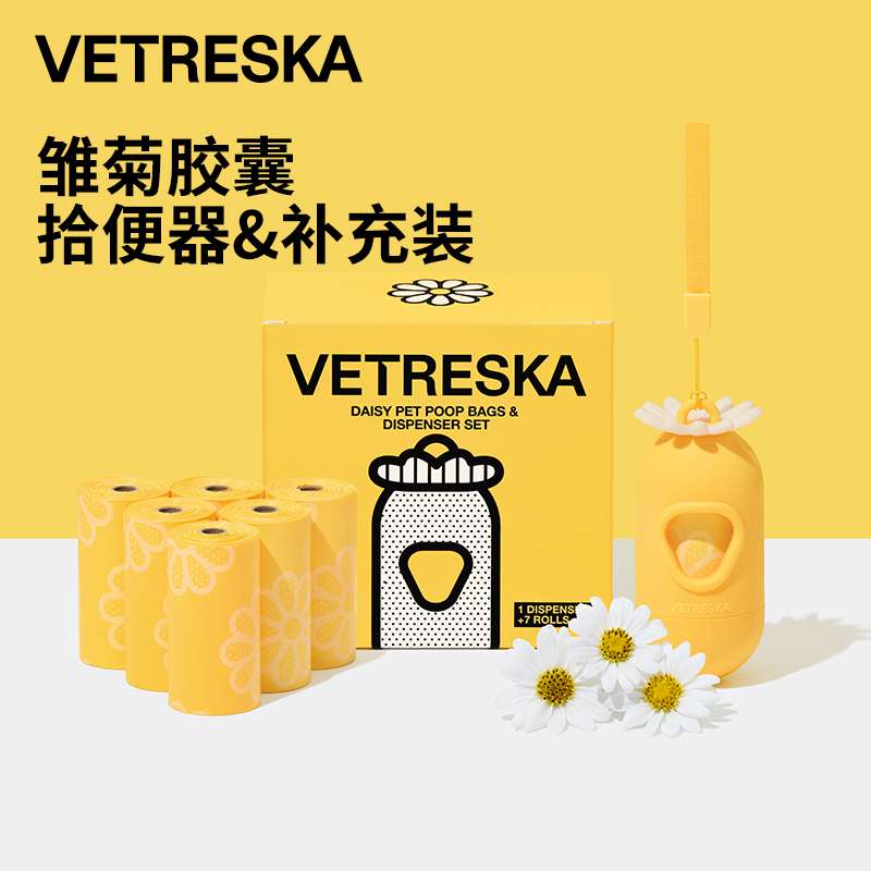 ペット用首輪 デイジー ペット用ポーチ＆お散歩エチケットセット