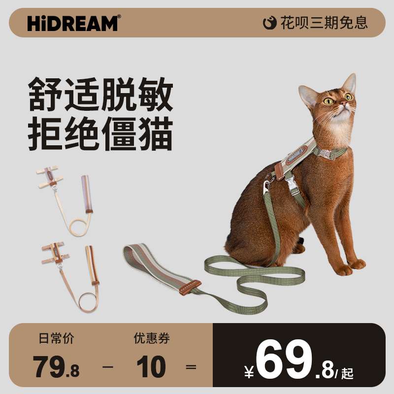 ペット用首輪 やわらか着心地の猫用散歩紐
