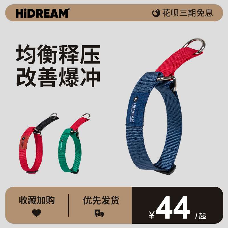 首輪