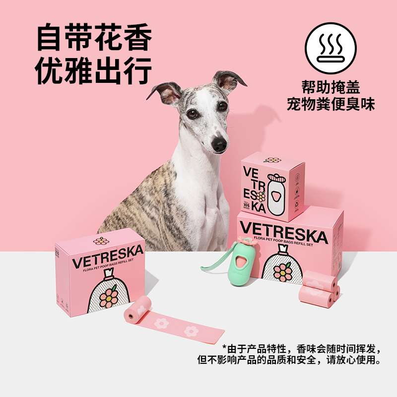 ペット用首輪 フローラ ペット用お散歩お掃除セット