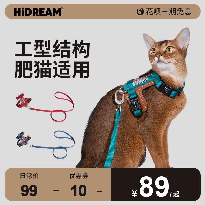 ペット用首輪 やんちゃ猫のための安心ハーネス