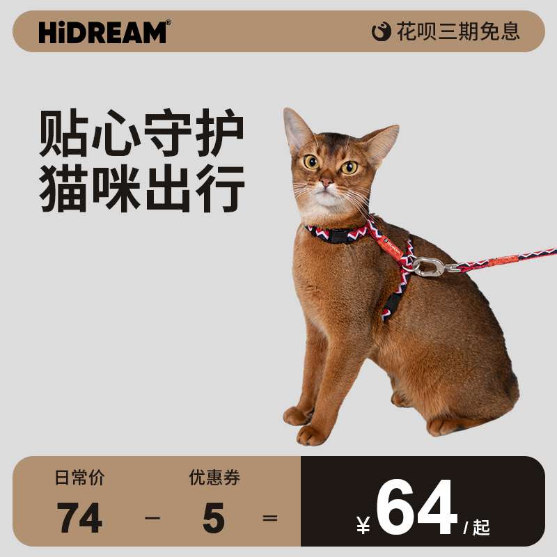 ペット用首輪 やさしく包む 猫の外出ハーネス
