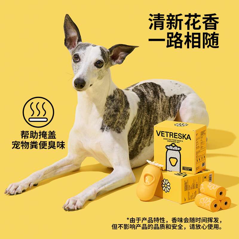 ペット用首輪 デイジー ペット用ポーチ＆お散歩エチケットセット