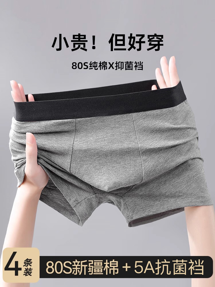 下着 メンズ 新疆綿使用 抗菌ボクサーパンツ