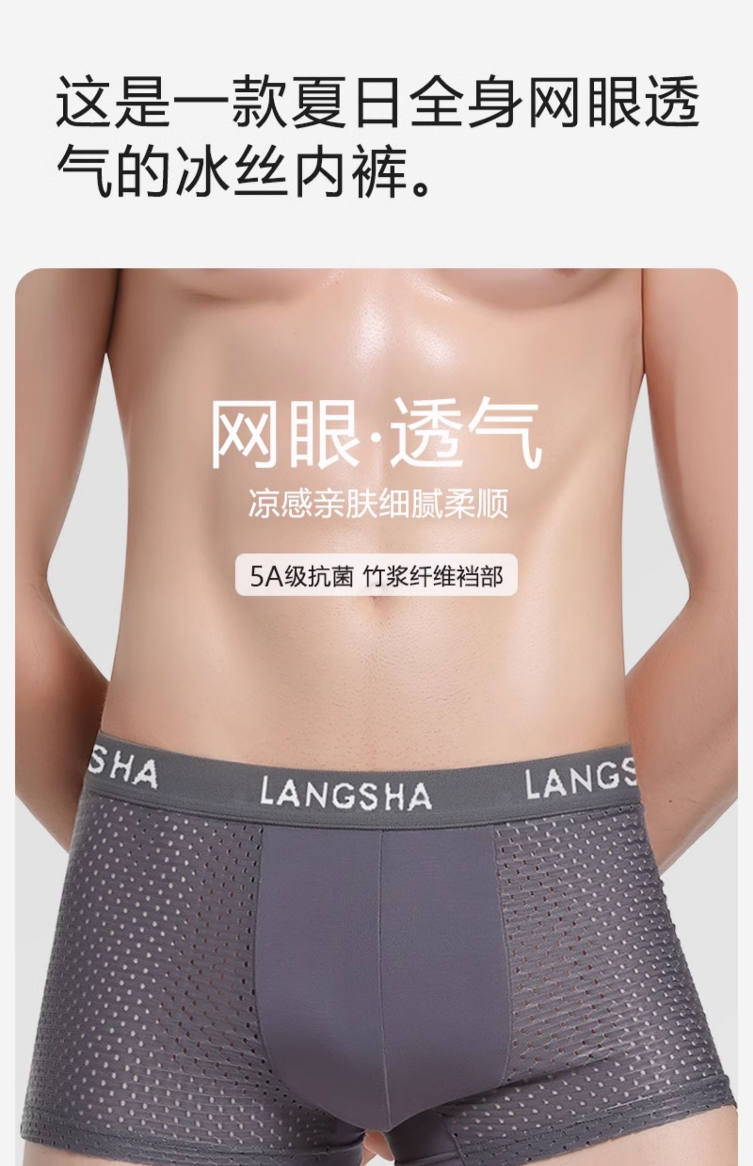 下着 メンズ 抗菌透気メッシュボクサーパンツ