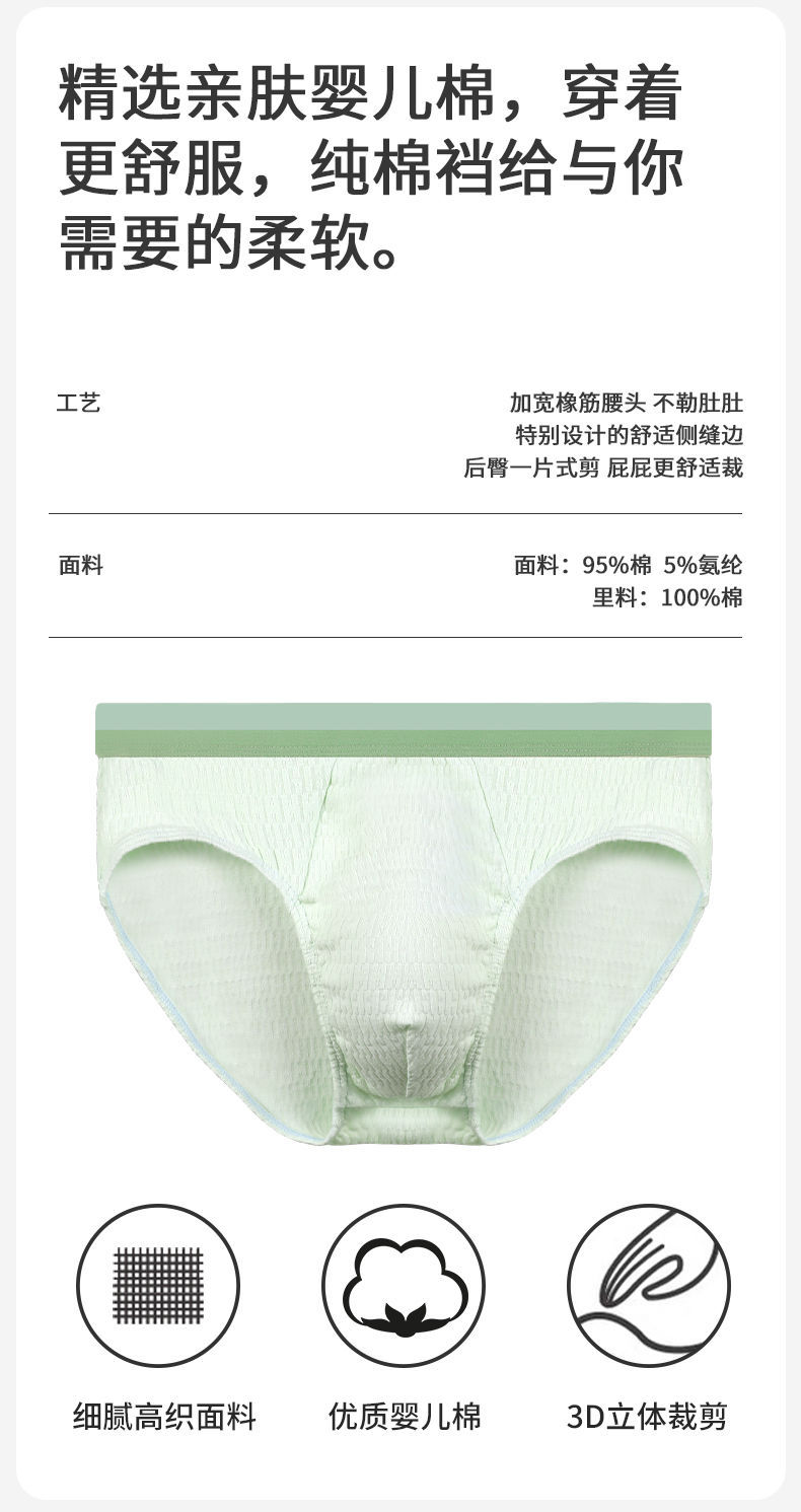 メンズ 下着  純綿裆部ベビー綿仕様サイズ豊富三角パンツ