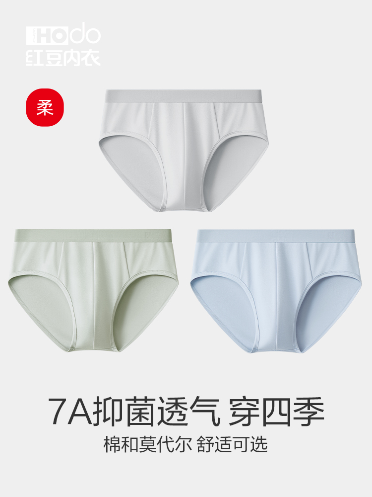 下着 メンズ 抗菌透湿ブリーフ 四季快適パンツ
