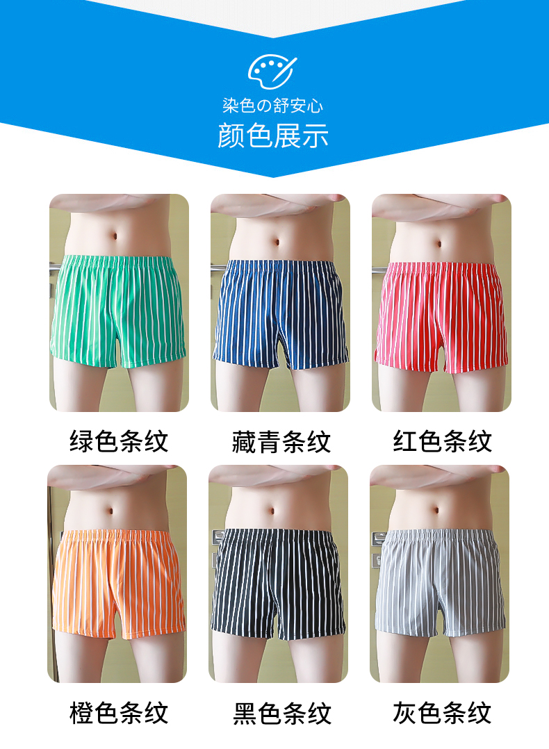 メンズ 下着  爽やか縦縞柄ゆったりトランクスパンツ