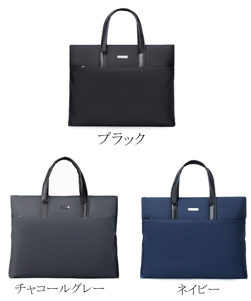 ビジネスバッグ 軽量ノートパソコン対応ブリーフケース手提げバッグ