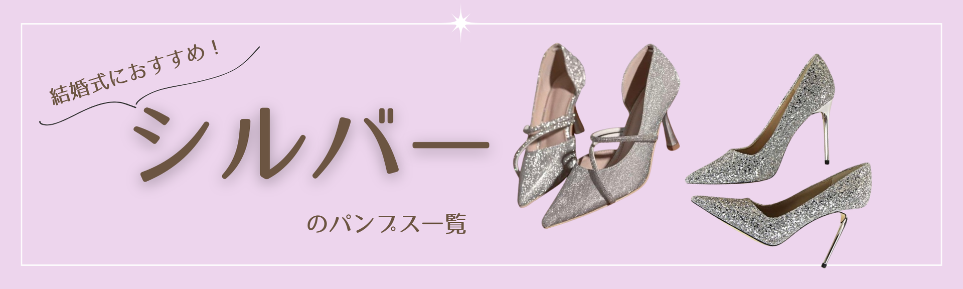 シルバー
