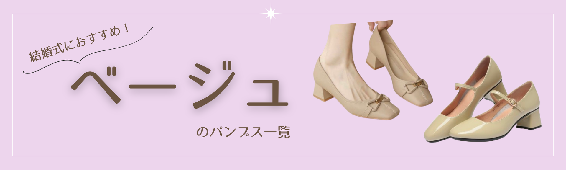 ベージュ