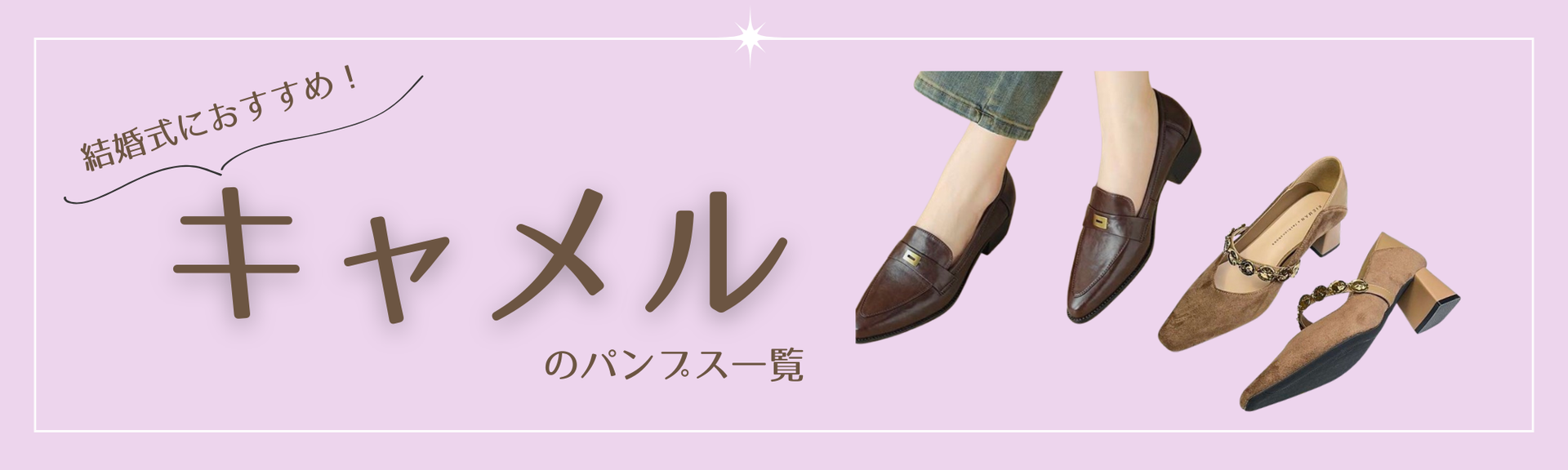 キャメル