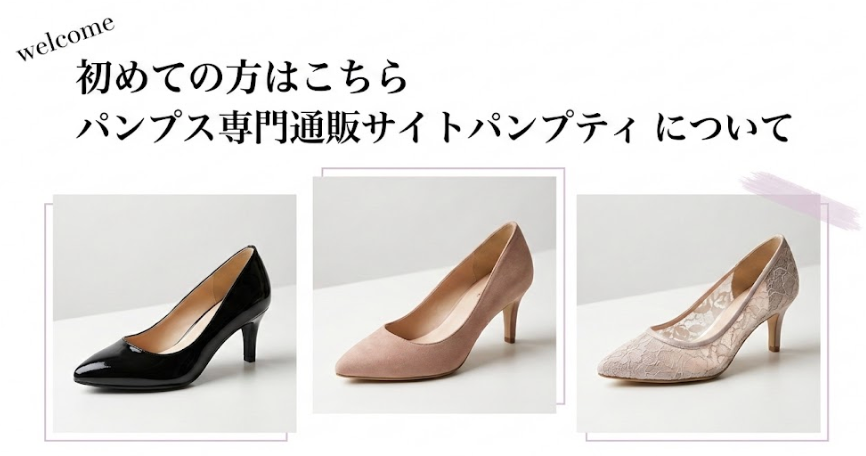 赤パンプス｜リボン付きやヒールなど赤系パンプス - パンプティ