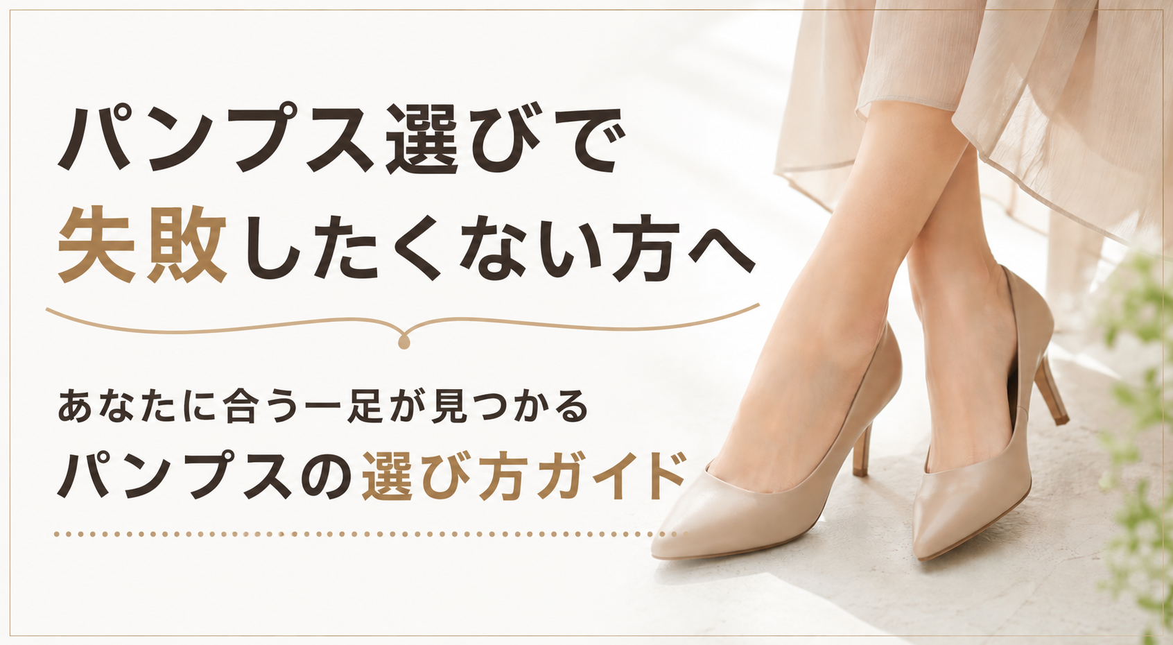 パンプス専門通販Pumpti