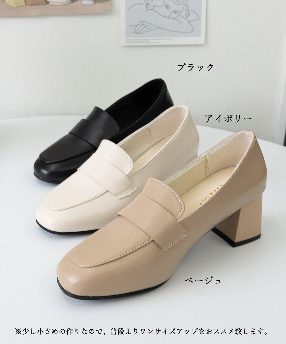 就活対応ローファー太ヒールパンプス歩きやすい