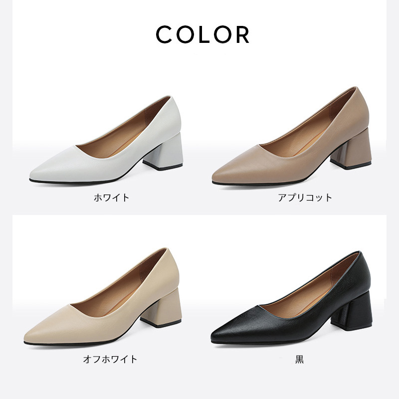 就活対応 太ヒール パンプス 黒 ベージュ 白 安定感抜群