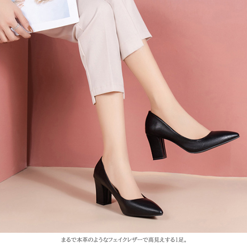 就活対応 美脚ポインテッドトゥパンプス 太めヒール 黒