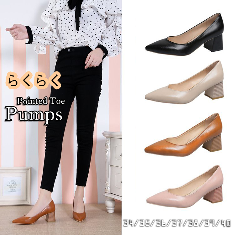就活対応 らくらく歩ける ローヒール パンプス 尖り先