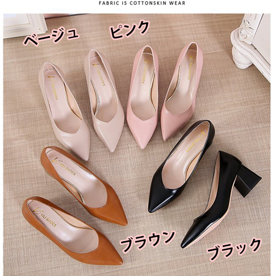 就活対応 らくらく歩ける ローヒール パンプス 尖り先