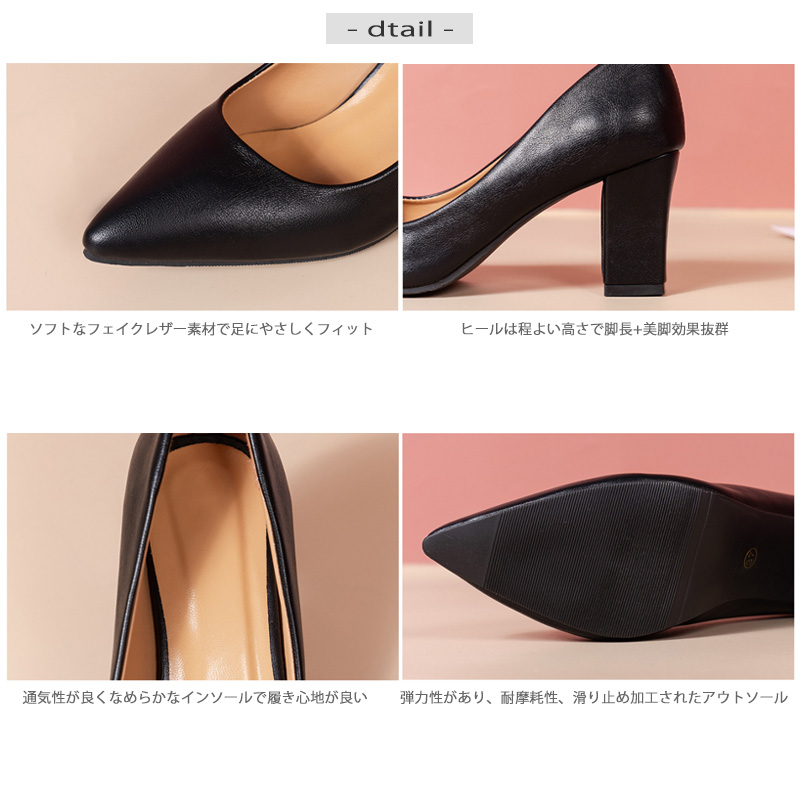 就活対応 美脚ポインテッドトゥパンプス 太めヒール 黒