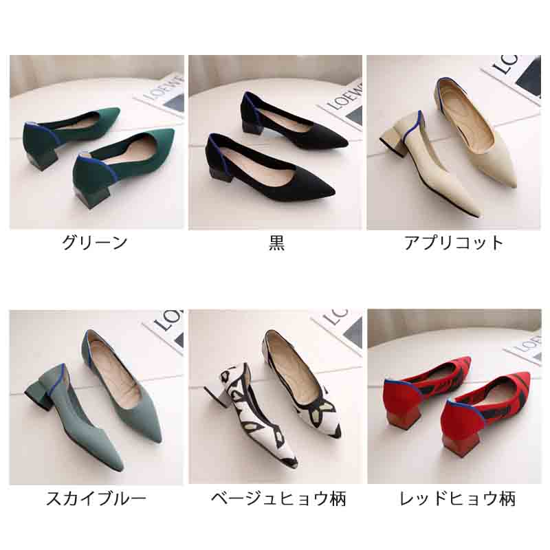 就活対応 太ヒール パンプス ポインテッドトゥ 安定感 美脚