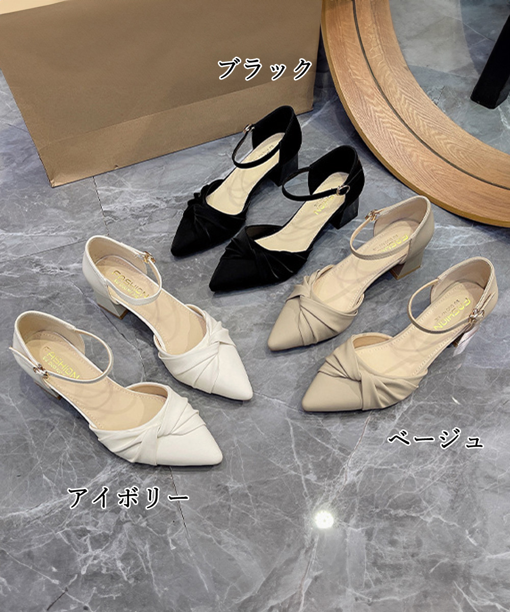 結婚式 パンプス 黒のツイストデザイン 結婚式美脚パンプス
