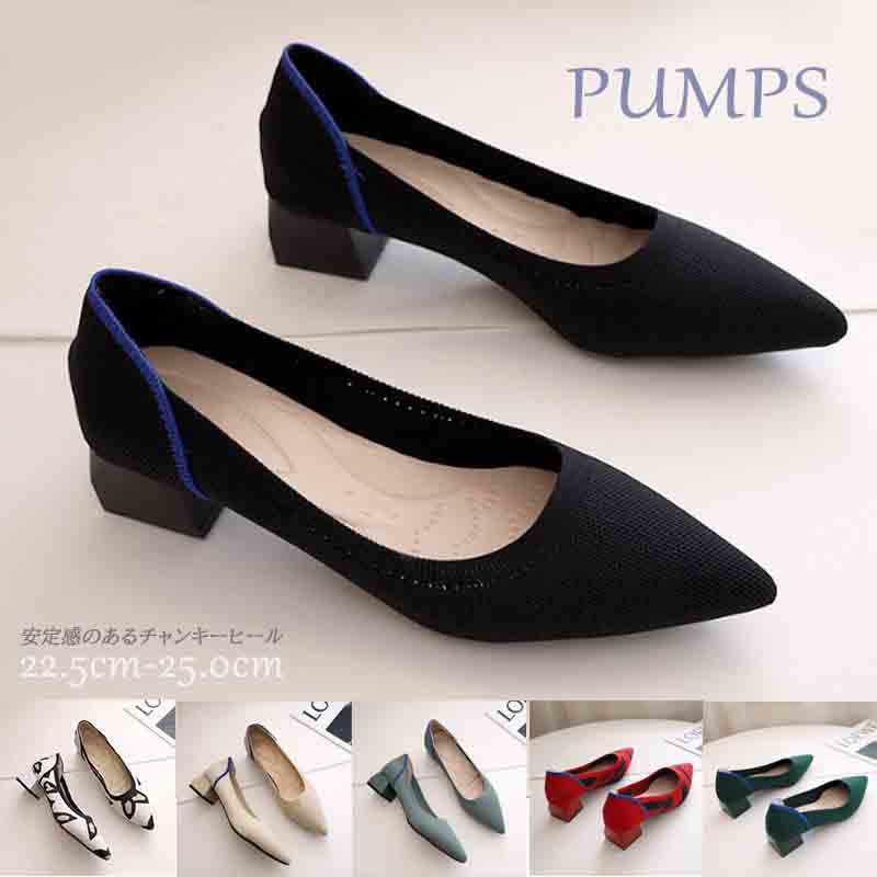 就活対応 太ヒール パンプス ポインテッドトゥ 安定感 美脚