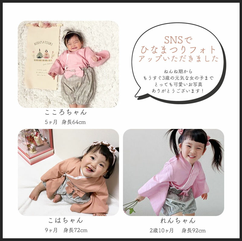 赤ちゃんも華やかに 長袖和風袴ロンパース