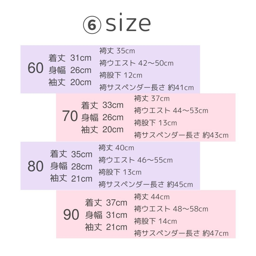 長袖 和風ベビー袴ロンパース 全6種類 行事用着物風衣装