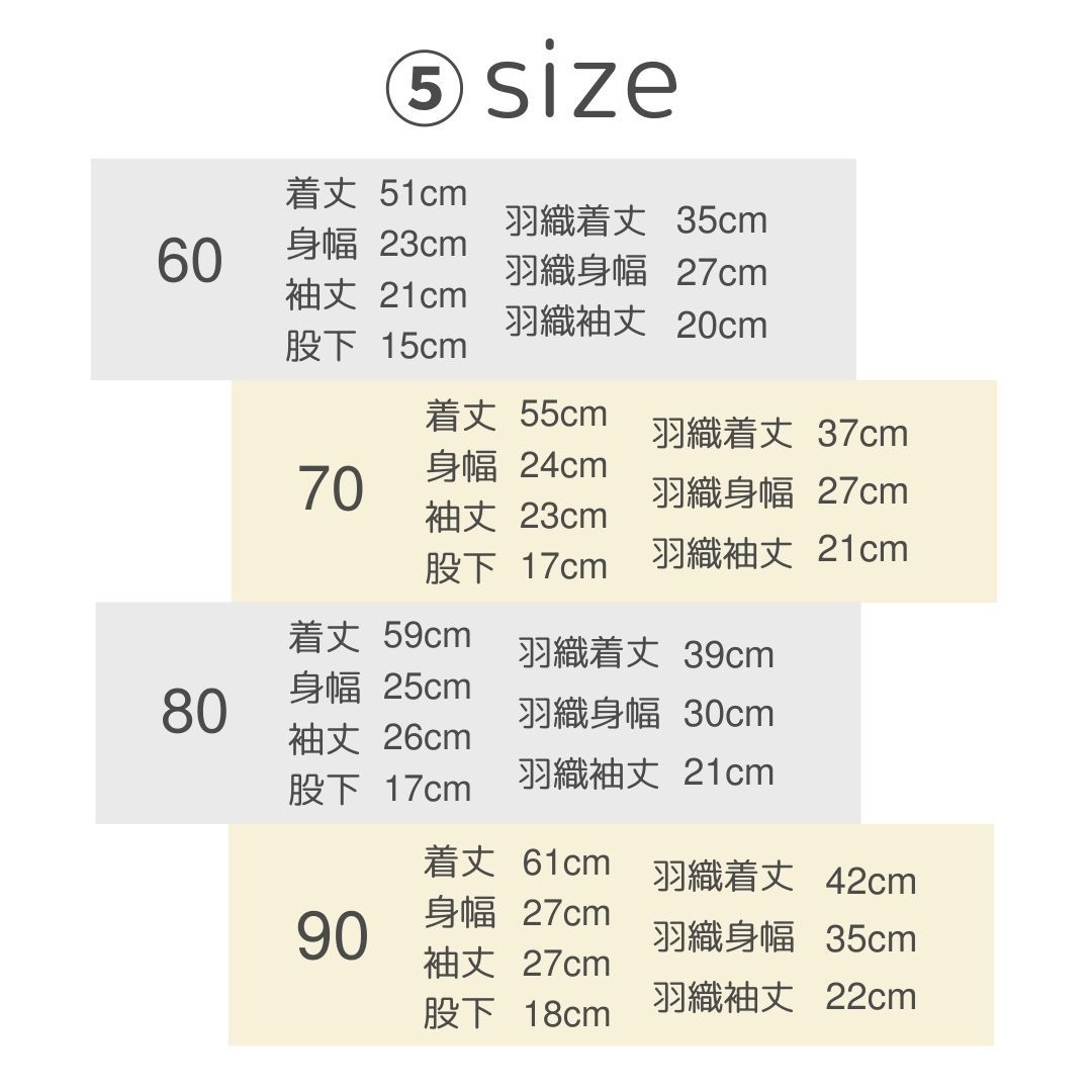 長袖 和風ベビー袴ロンパース 全6種類 行事用着物風衣装