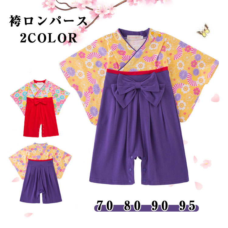 長袖和装キッズ袴風ロンパース