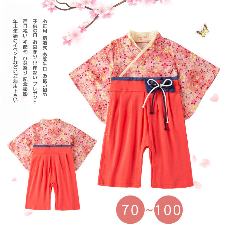 女の子用 長袖 和風袴ロンパース 桜柄