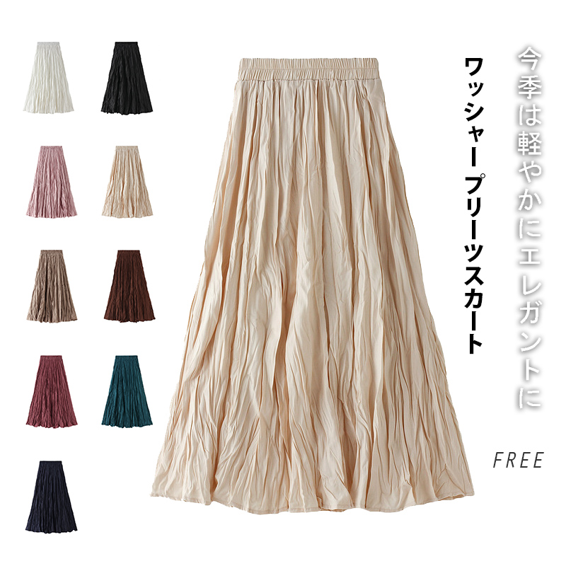 ワッシャー加工プリーツスカート ロング丈