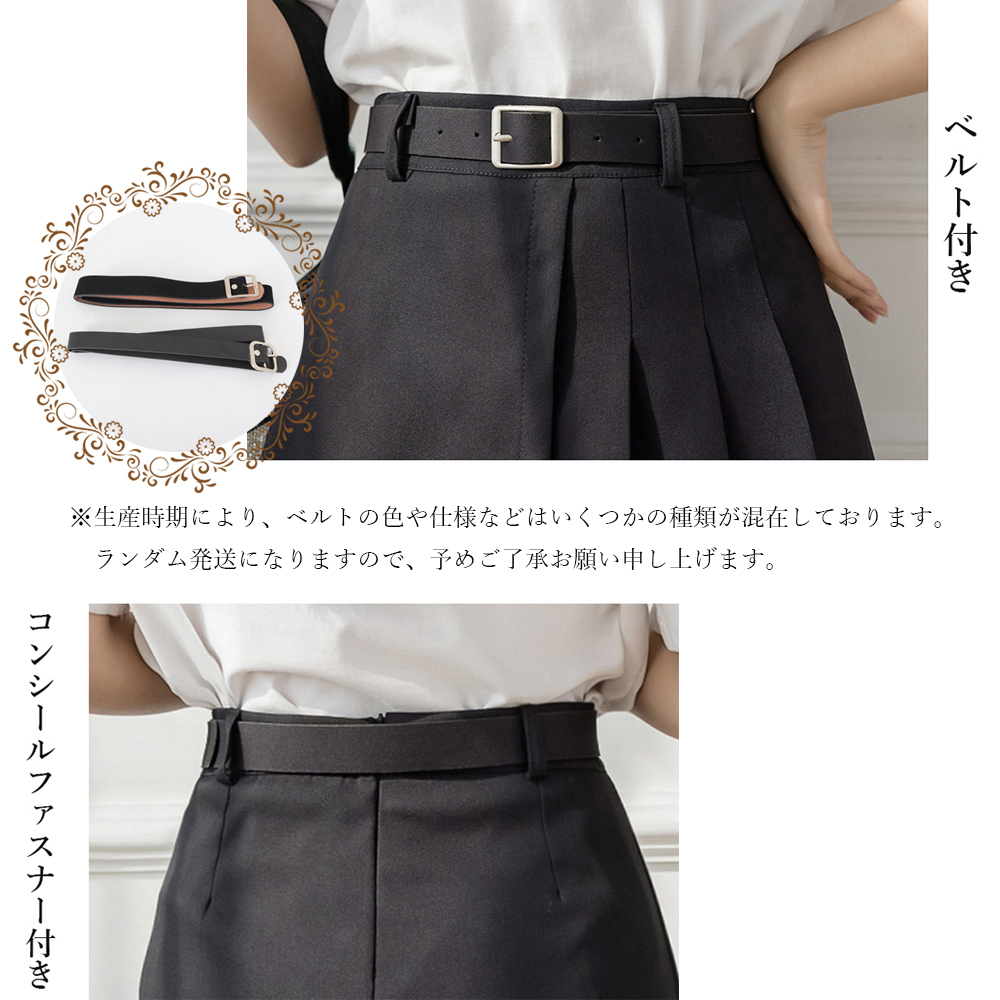ベルト付きボックスプリーツスカート