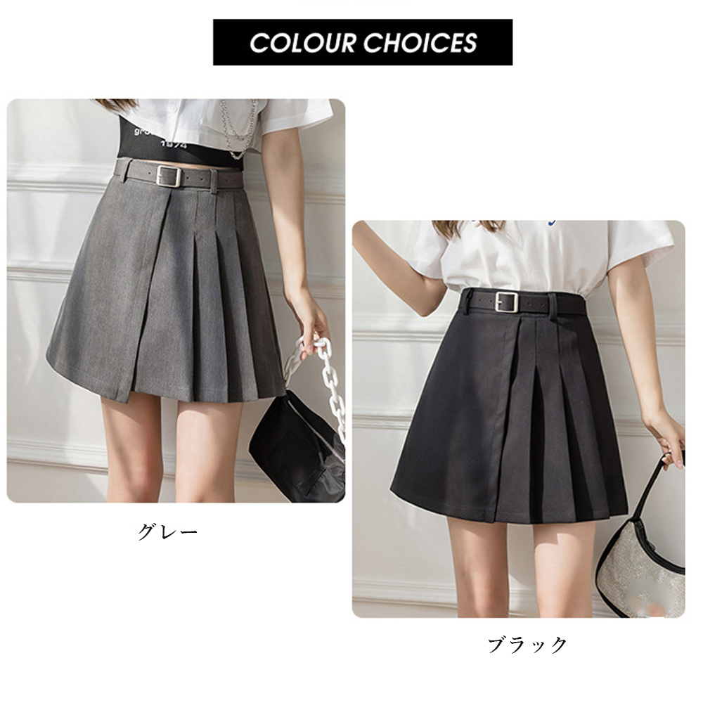ベルト付きボックスプリーツスカート