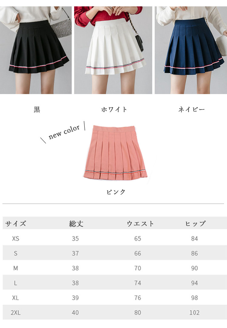 プリーツスカート 新作可愛いプリーツミニスカート インナーパンツ付き無地