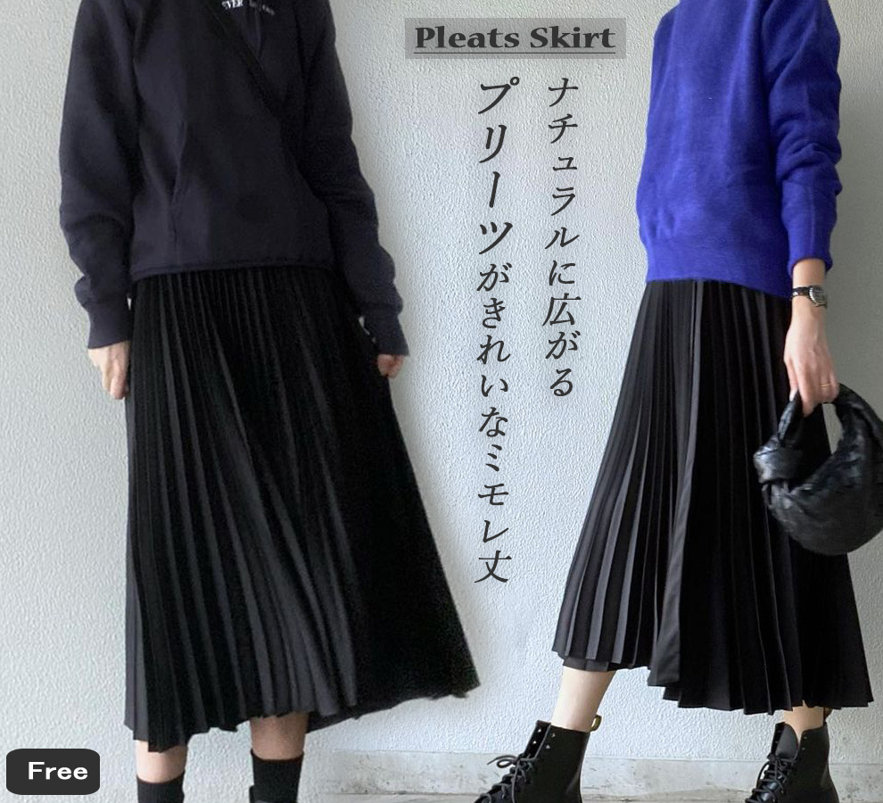 レディース プリーツスカート ミモレ丈 きれいめ 伸縮素材 黒