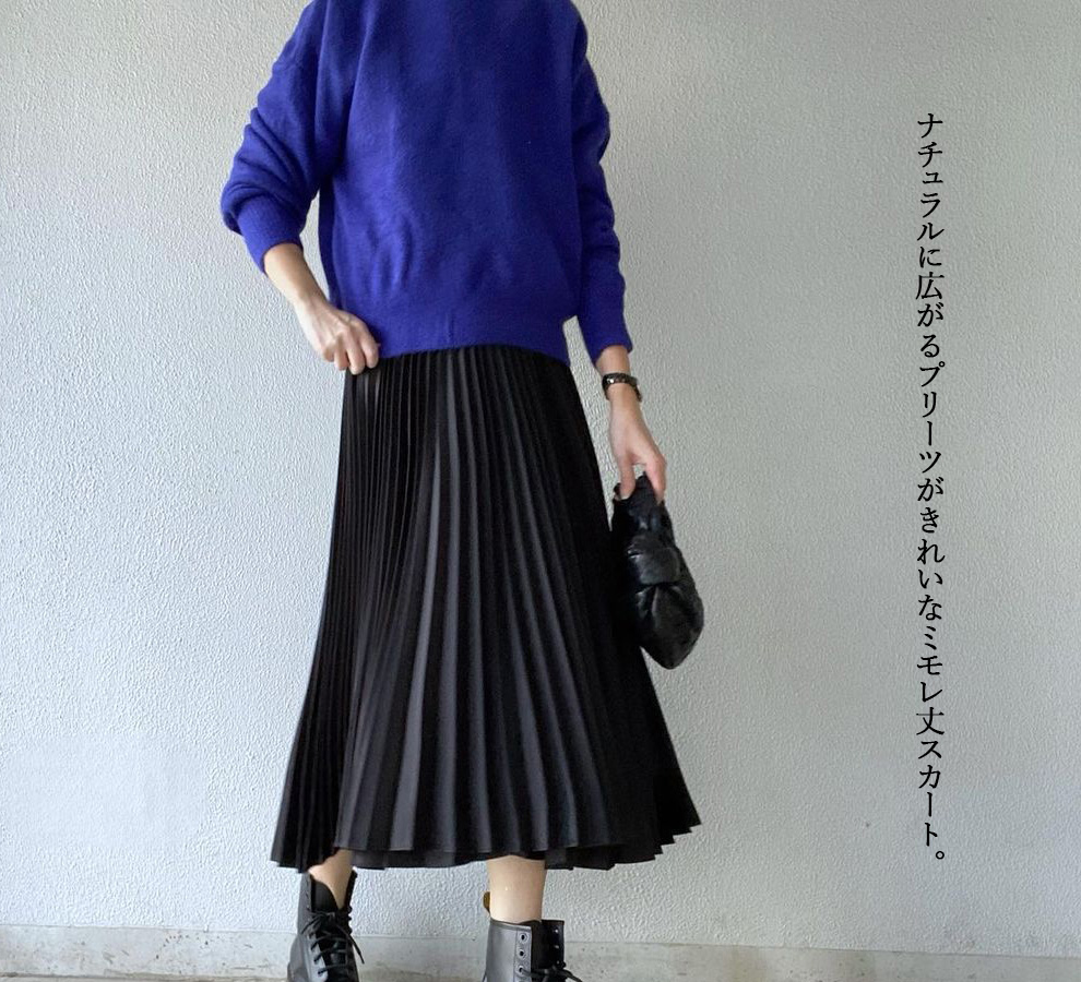 レディース プリーツスカート ミモレ丈 きれいめ 伸縮素材 黒
