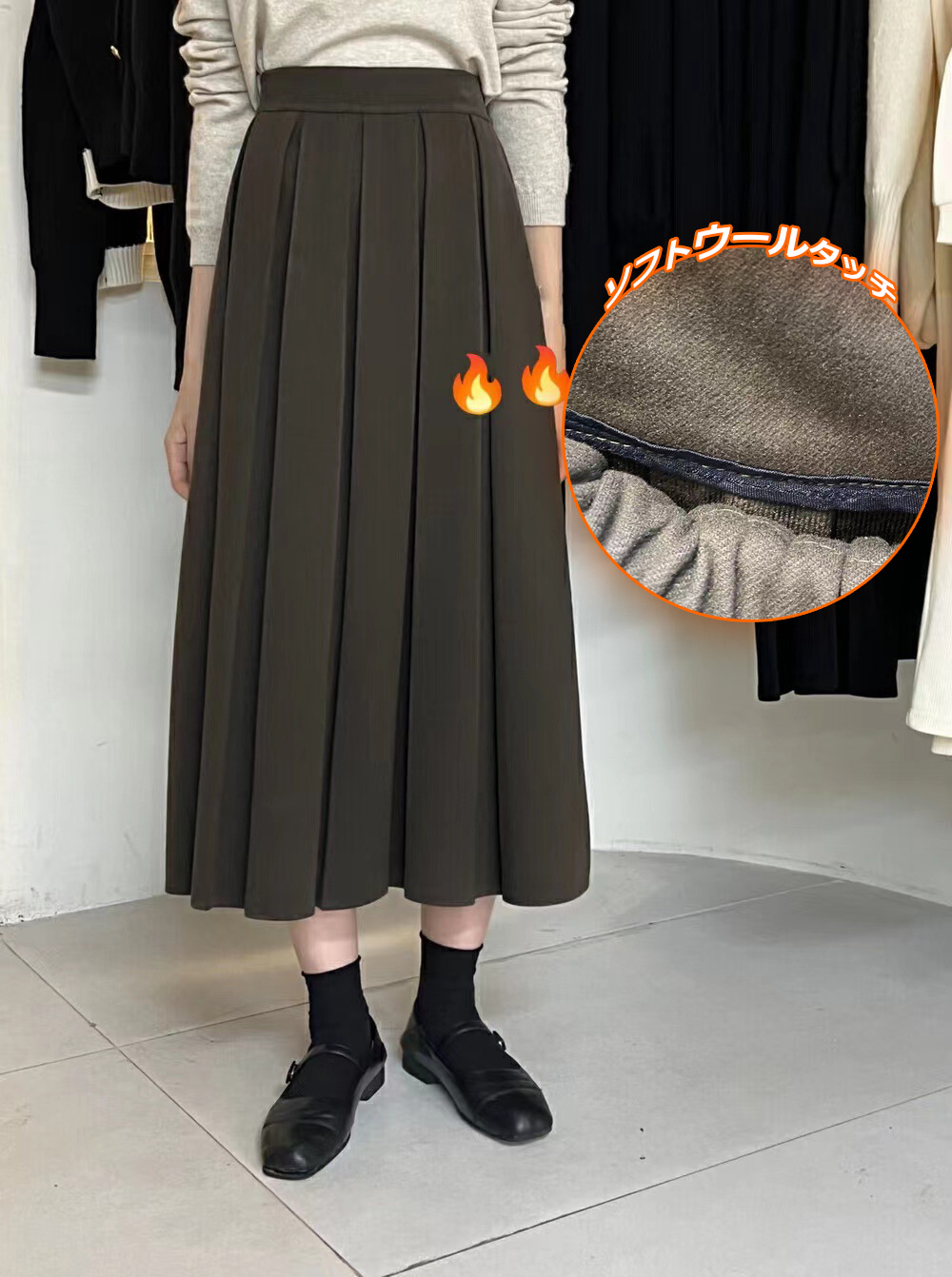 暖かいウール風プリーツスカート ミモレ丈 秋冬