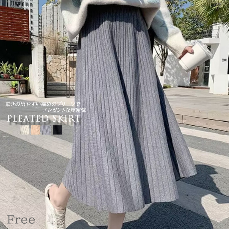 ニット素材プリーツスカート きれいめロング丈